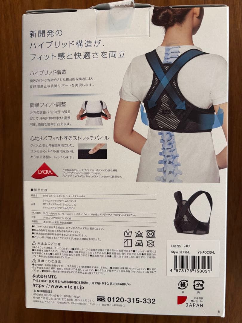 （新品同様）Style BX Fit スタイルビーエックスフィット Ｌサイズ