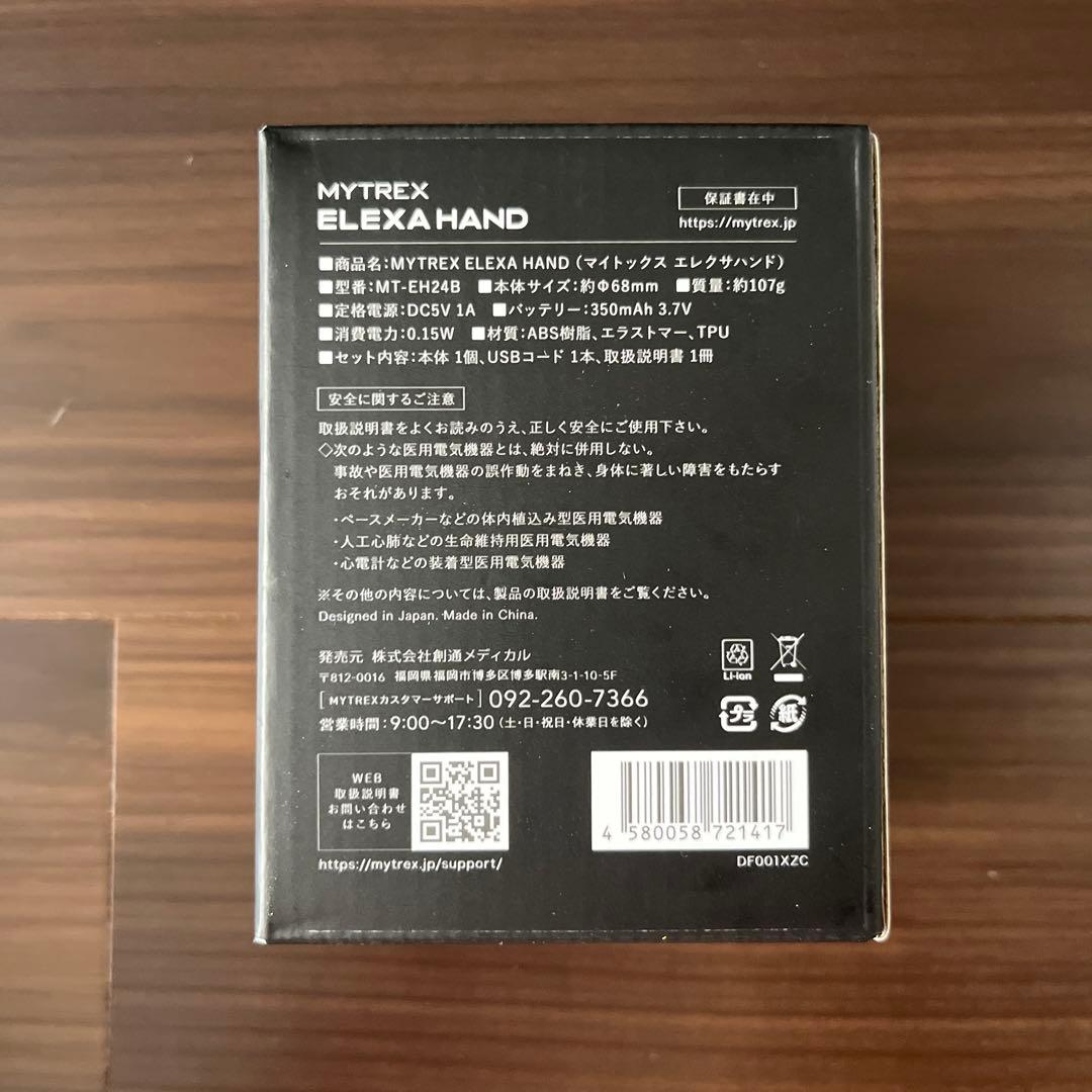 新品未開封 MYTREX ELEXA HAND エレクサハンド 握力トレーニング