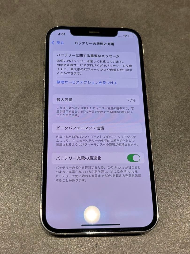 iPhone 12 Pro シルバー 本体 256GB