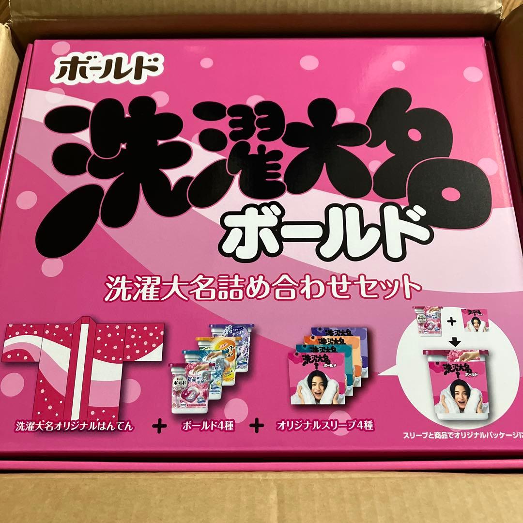 未使用未開封★当選品★ボールド★洗濯大名セット