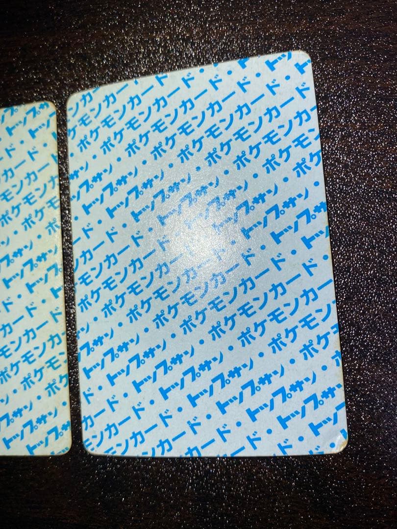 イーブイ ライチュウ コイキング トップサン 番号なし ナンバーなし