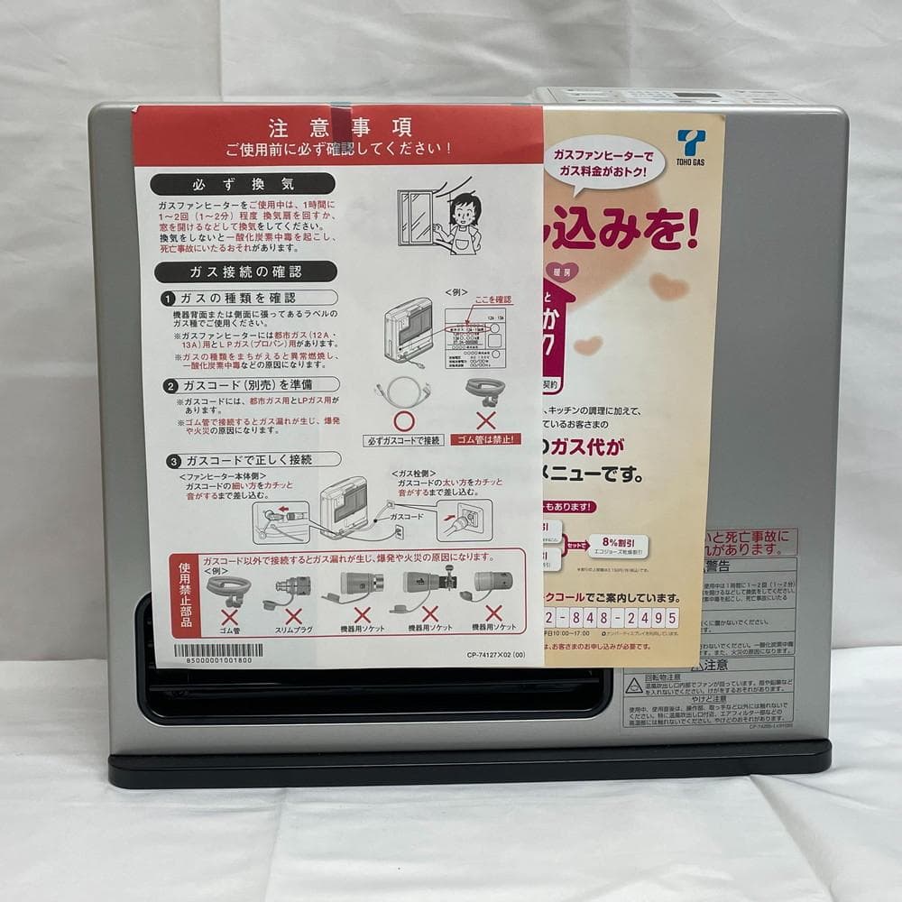 ◆リンナイ ガスファンヒーター 都市ガス用 RC-24FSF　11053