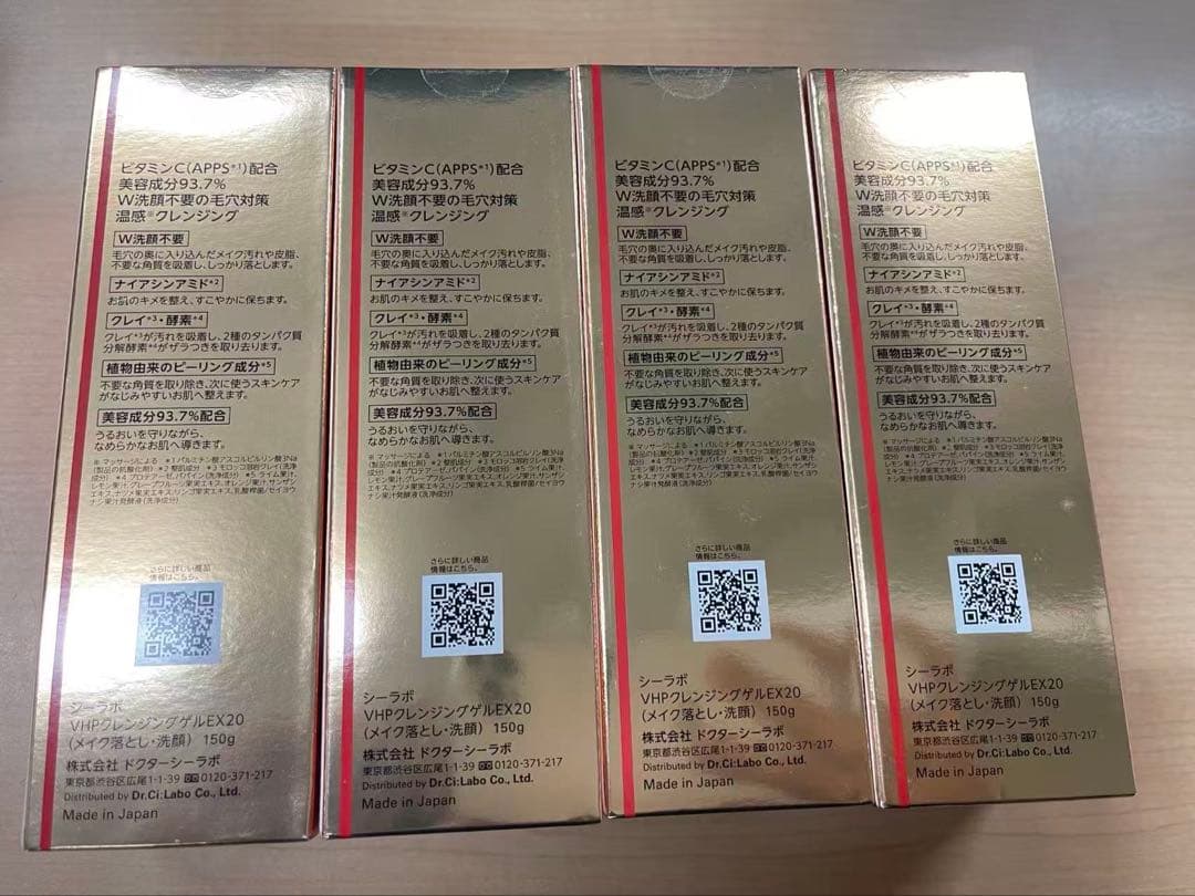 4本セット 新品 ドクターシーラボ VC100 ホットピールクレンジングジェル