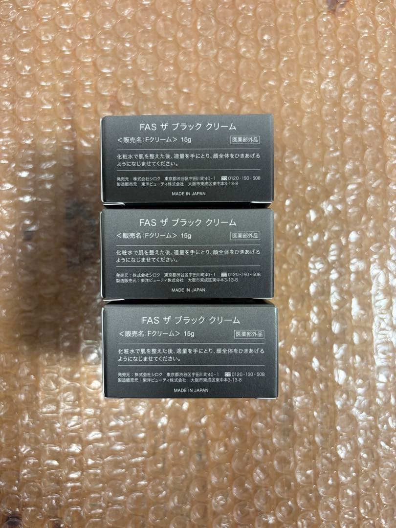 FAS ファス ザ ブラック クリーム 15g×3