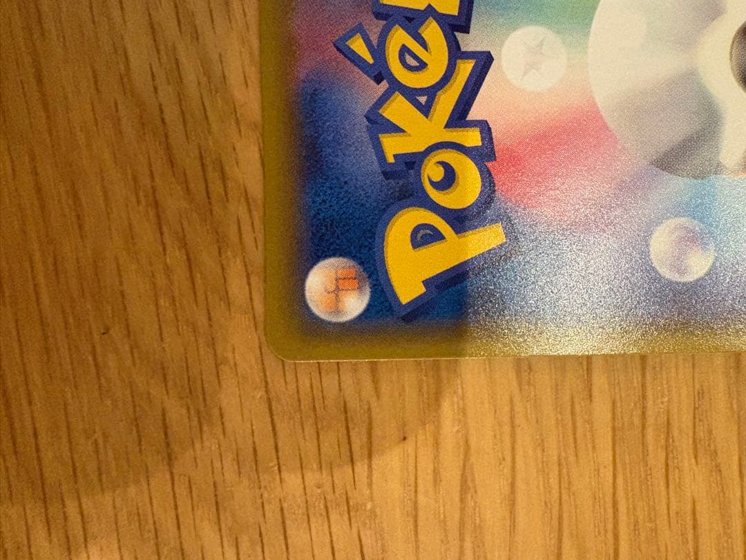 ポケモンカード ピカチュウV CSR s8b 222/184