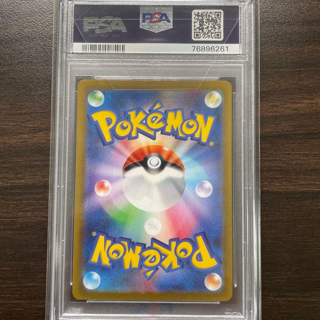 PSA10 グレイシアvstar 217/172 SAR