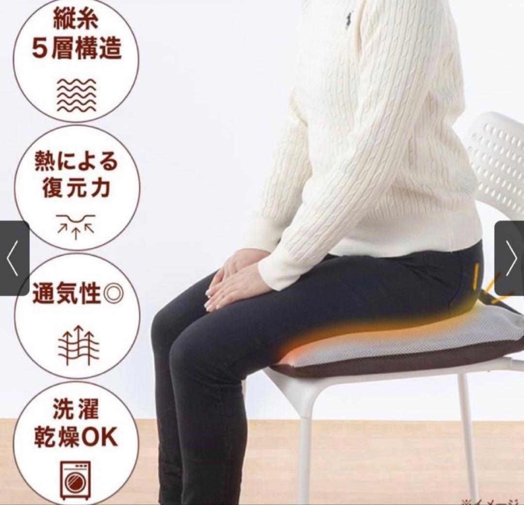ヒップフィッター 5層構造 クッション
