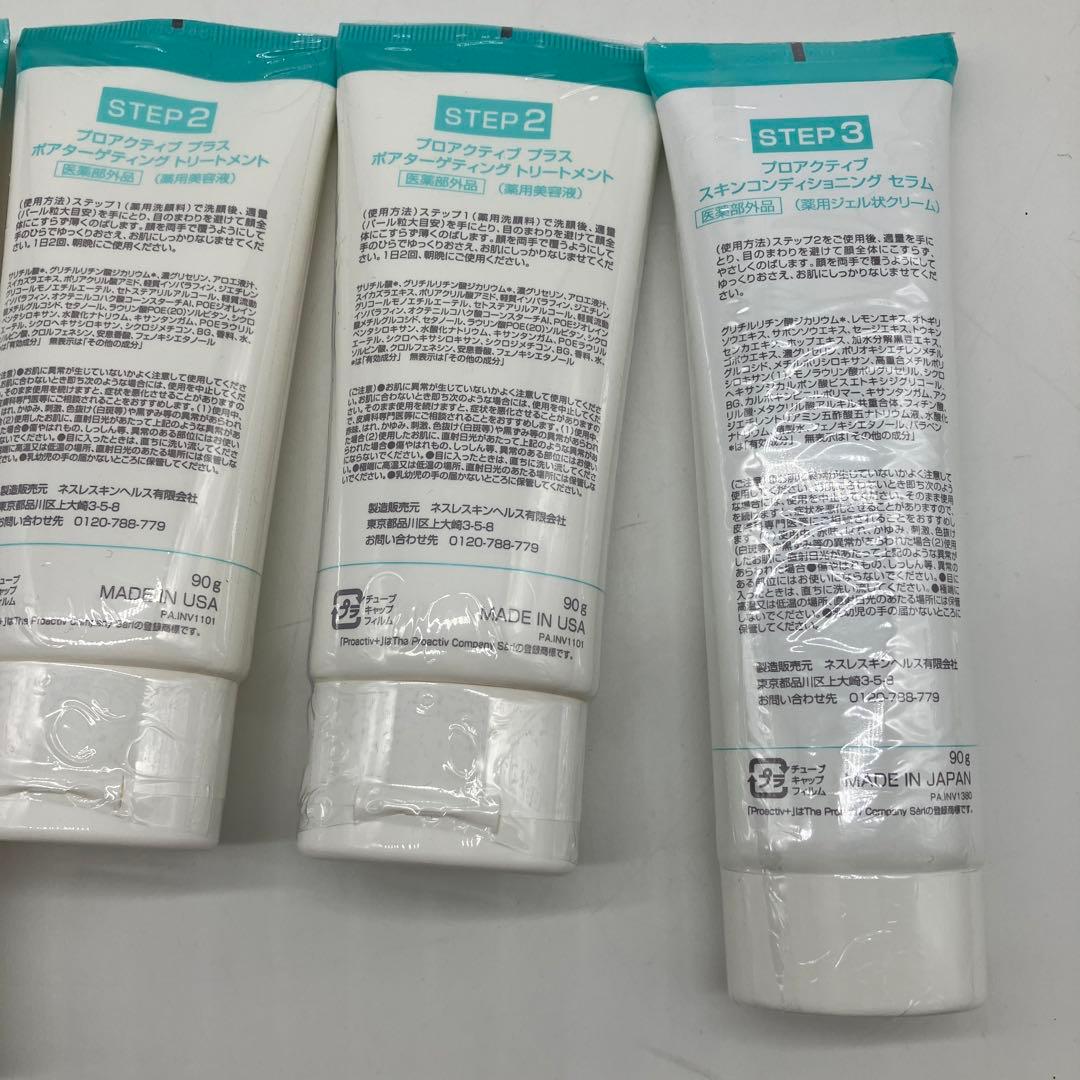 PROACTIV proactiv プロアクティブ