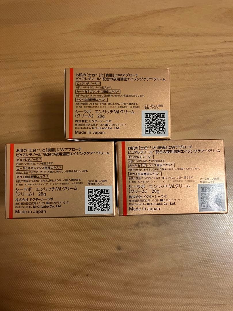 ドクターシーラボ エンリッチMLクリーム 28g メディカリフトクリーム　3個