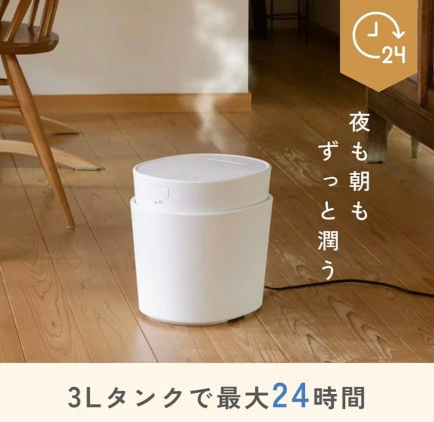 【新品】±0 プラスマイナスゼロ スチーム式 加湿器H220 ホワイト