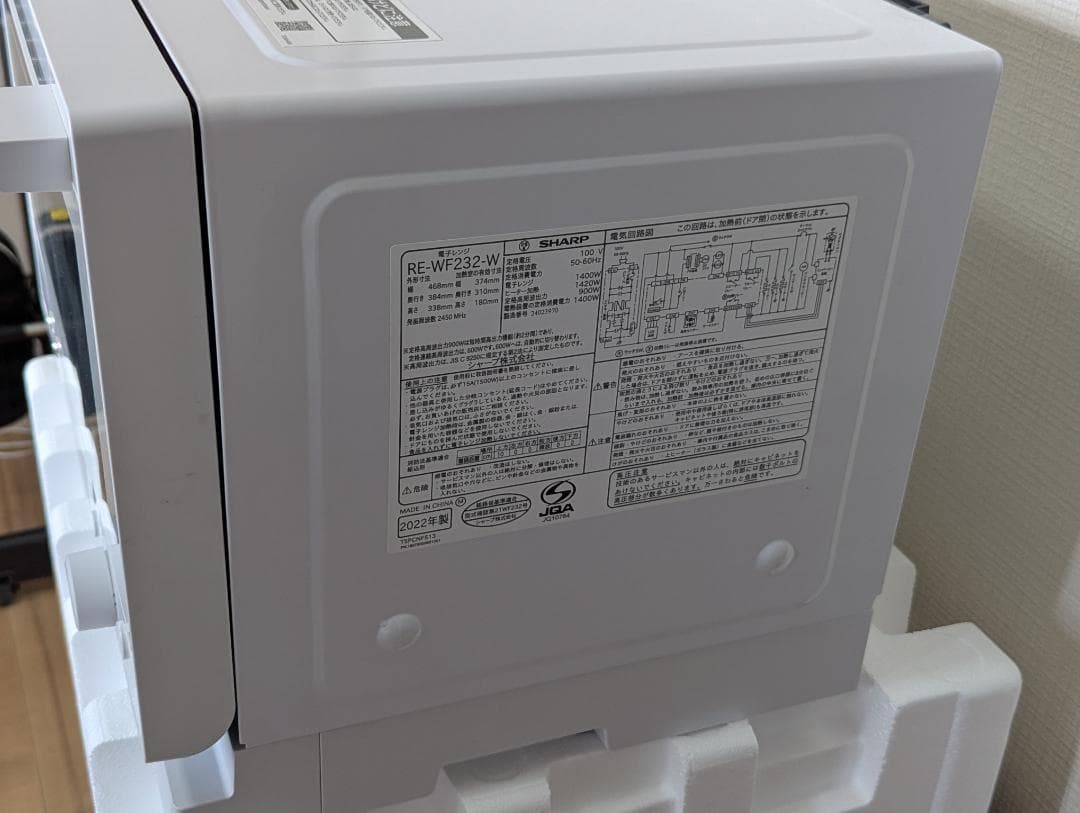【ジャンク】シャープ スチームオーブンレンジ RE-WF232-W 23L