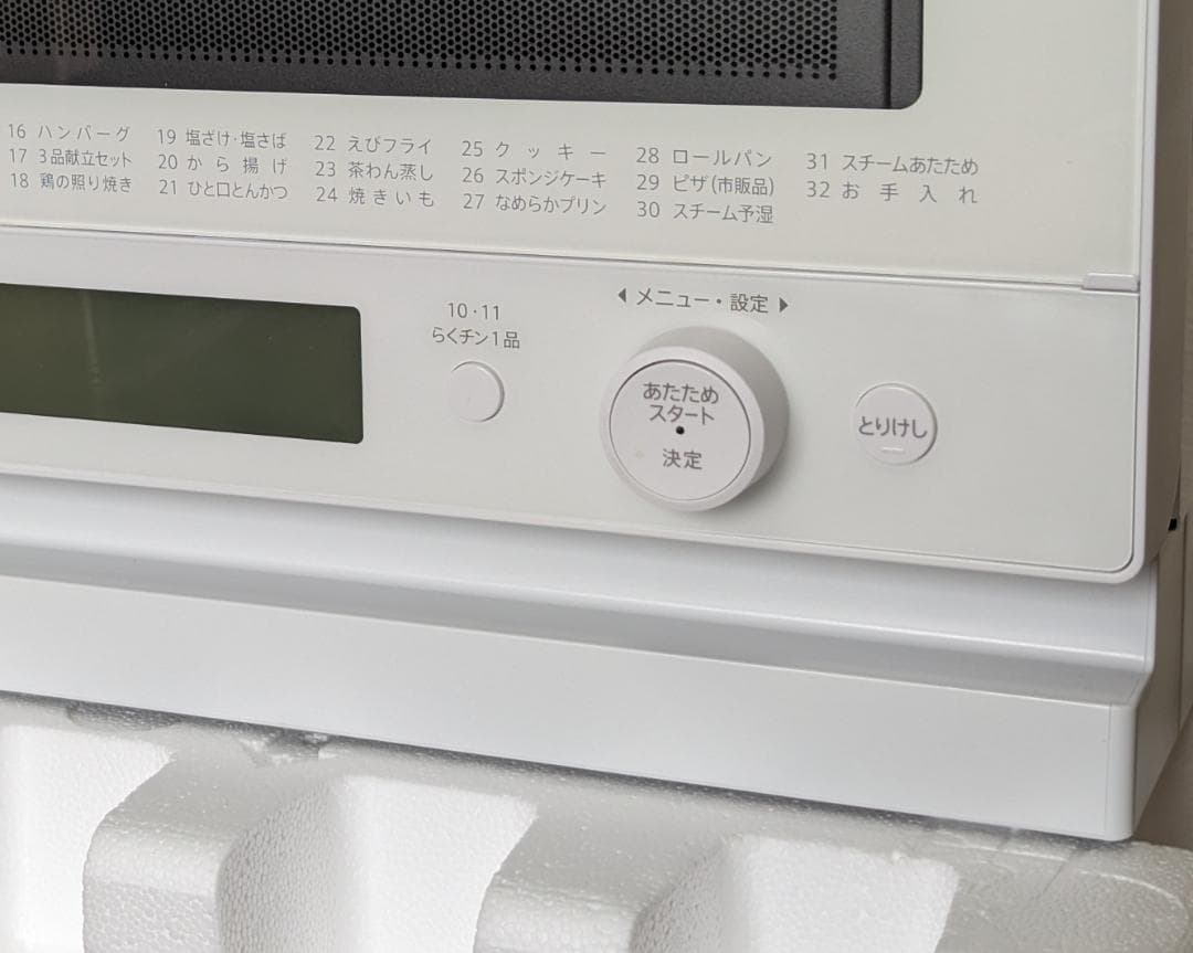 【ジャンク】シャープ スチームオーブンレンジ RE-WF232-W 23L
