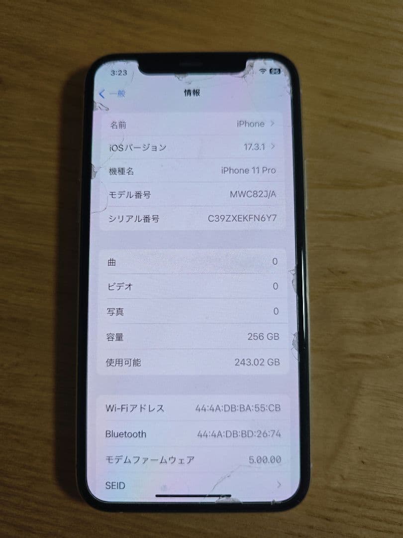 Apple iPhone 11 Pro シルバー 本体　256GB