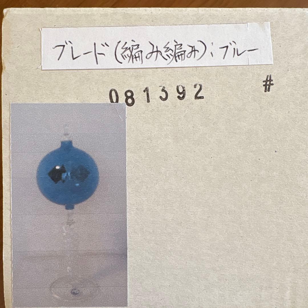 ドイツ製ガラス工芸品　ラジオメーター　リヒトミューレ