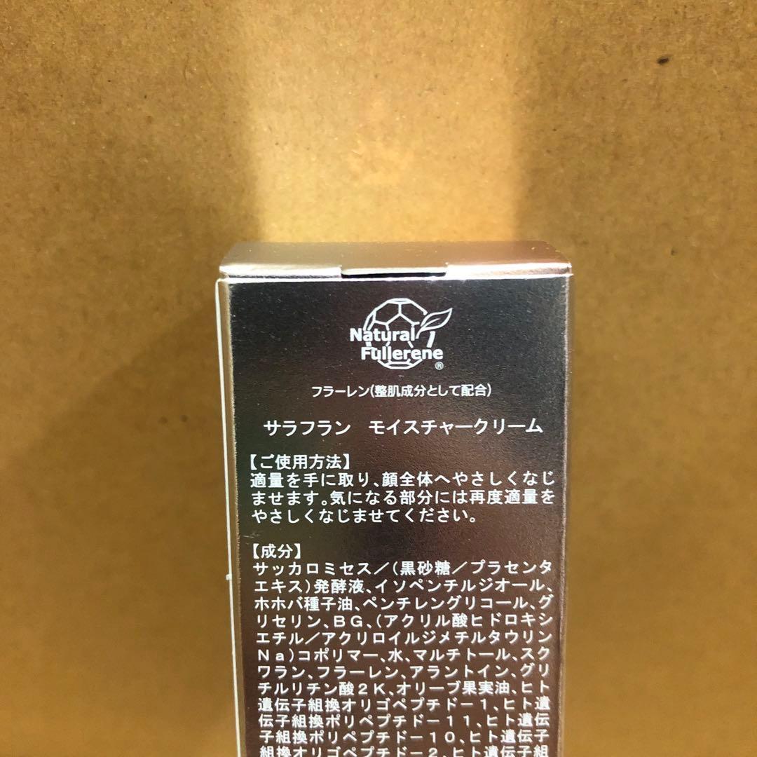 サラフラン スキンケア4点セット 新品未使用 フラーレン配合 高保湿