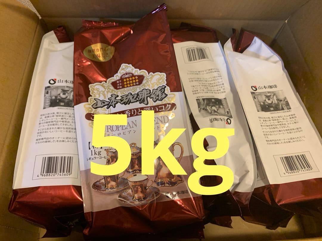 【コストコ】山本珈琲 ヨーロピアンブレンド 1kg❌5個　新品