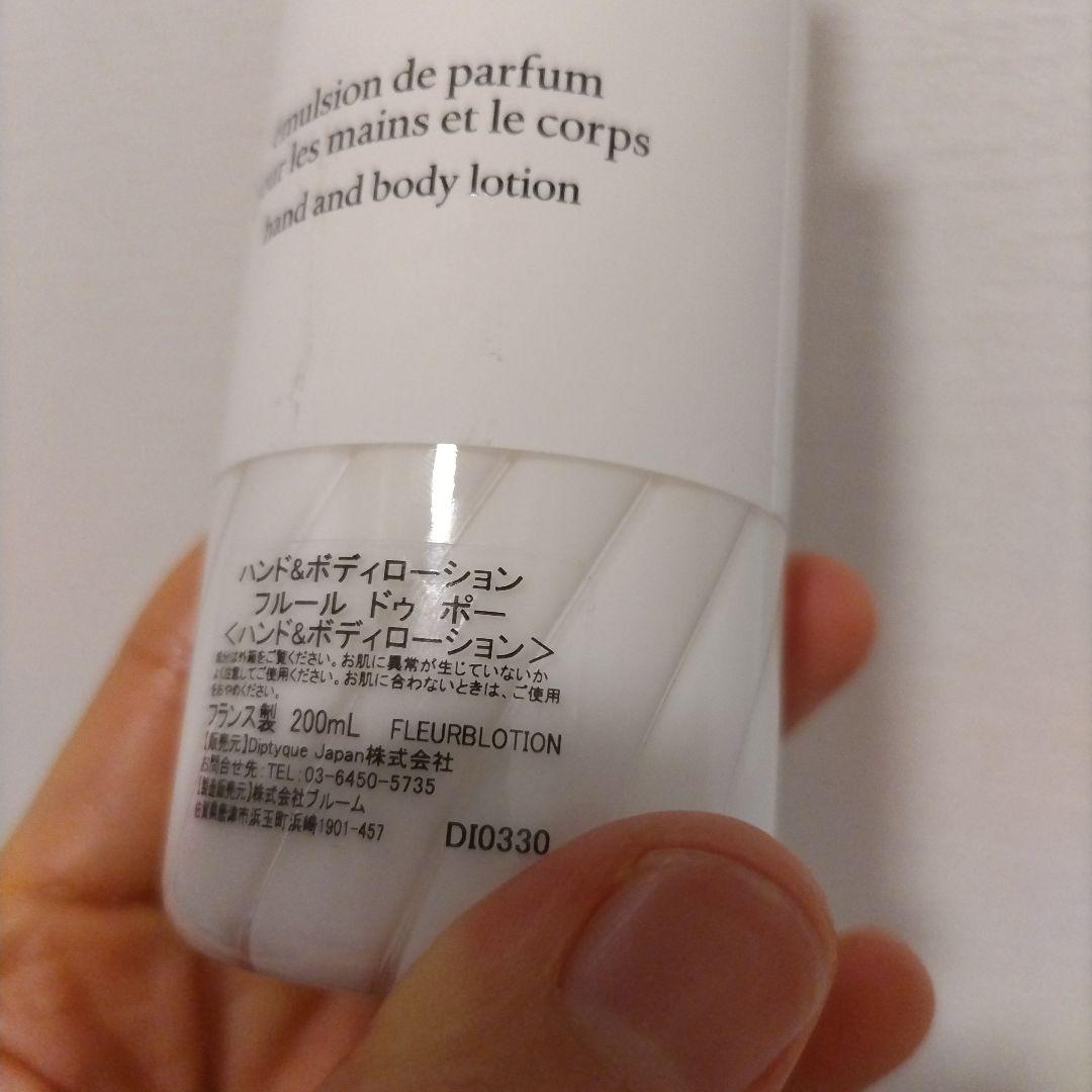 Diptyque ボディローションお値引きします