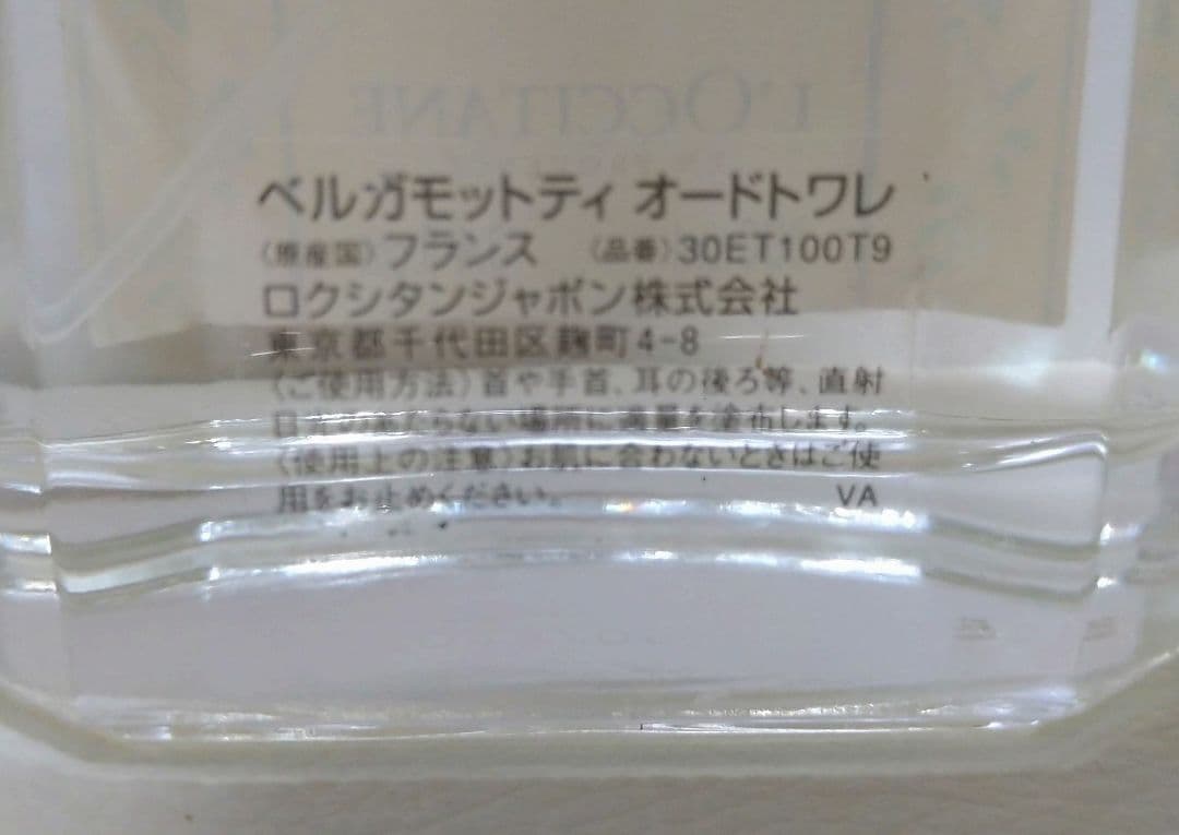 【レア香水】ロクシタン　ベルガモットティ　オードトワレ　100ｍｌ