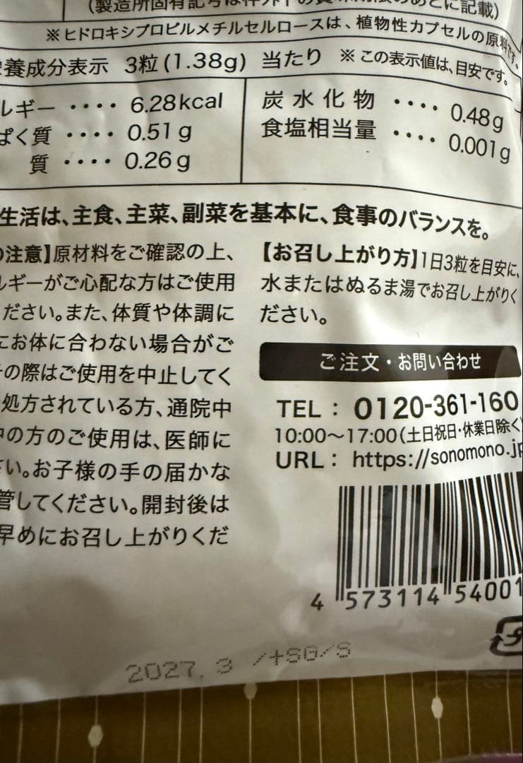 やまさん専用　そのもの納豆
