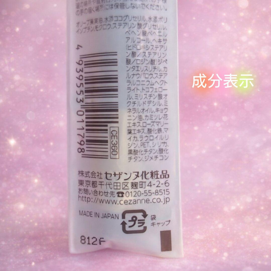 CEZANNEアイライナー 18本セット