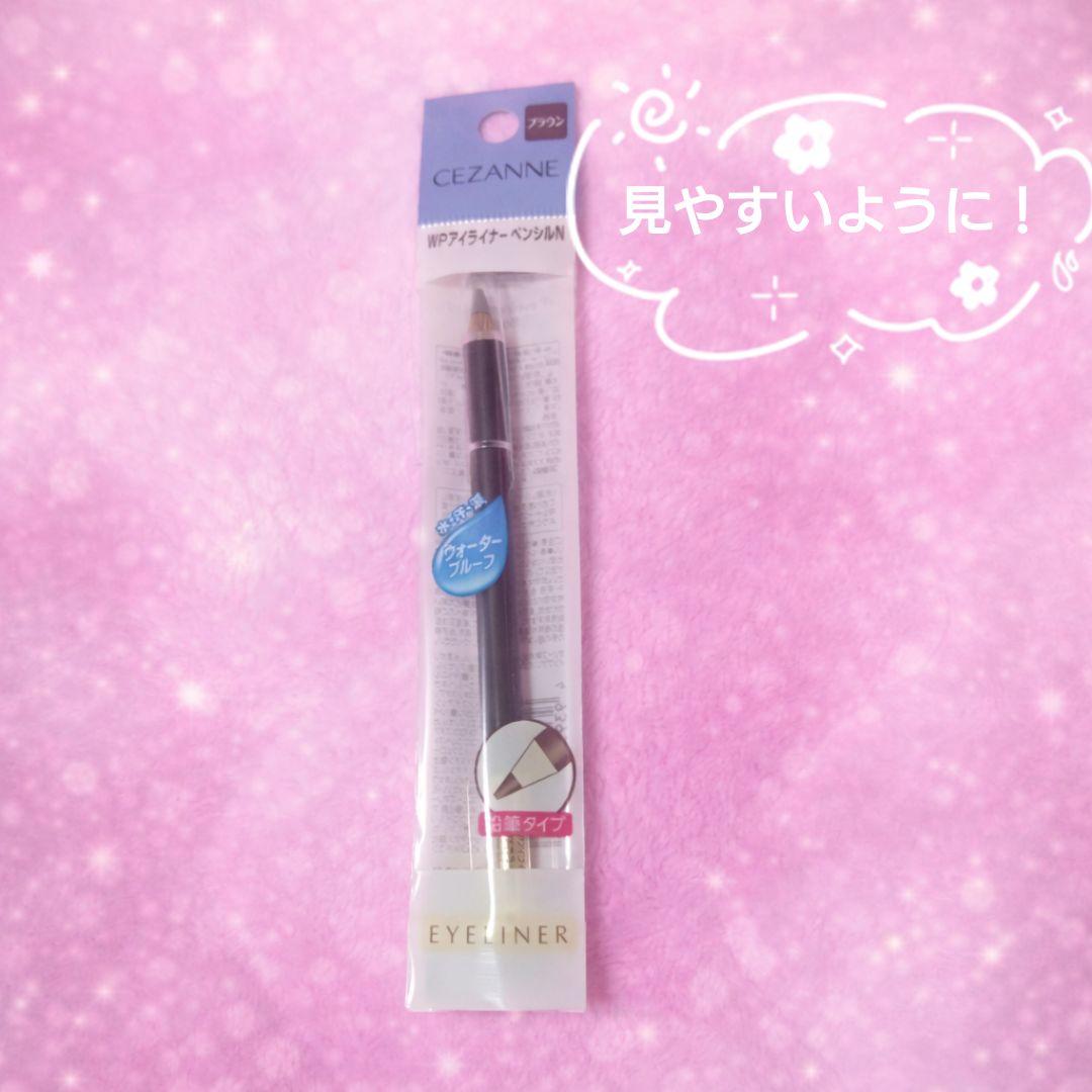 CEZANNEアイライナー 18本セット