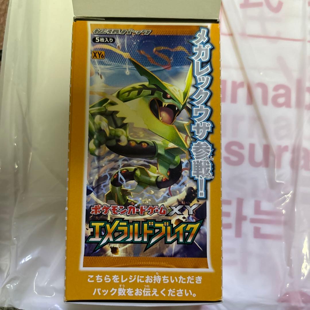 超希少　エメラルドブレイク　箱のみ