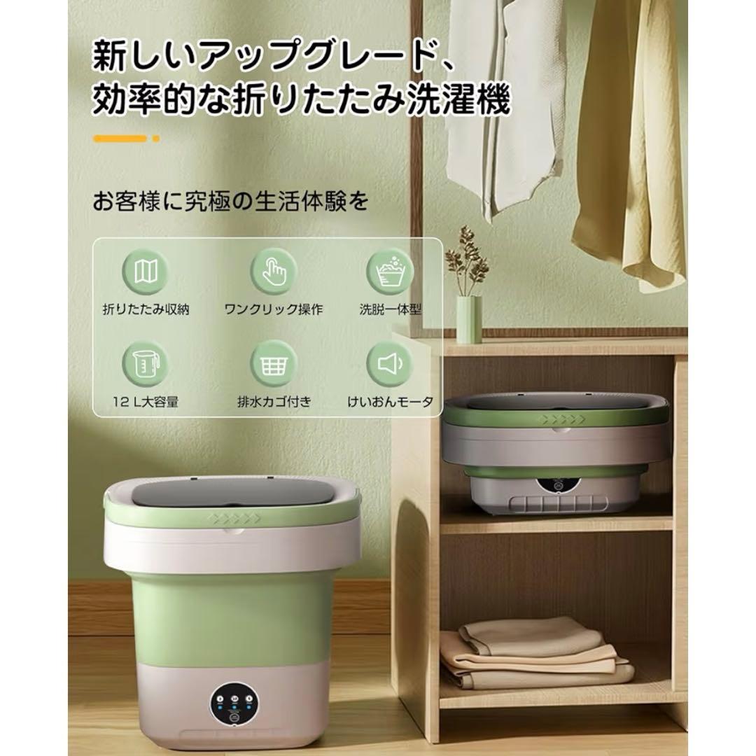 新品未使用 小型洗濯機 折りたたみ 12L