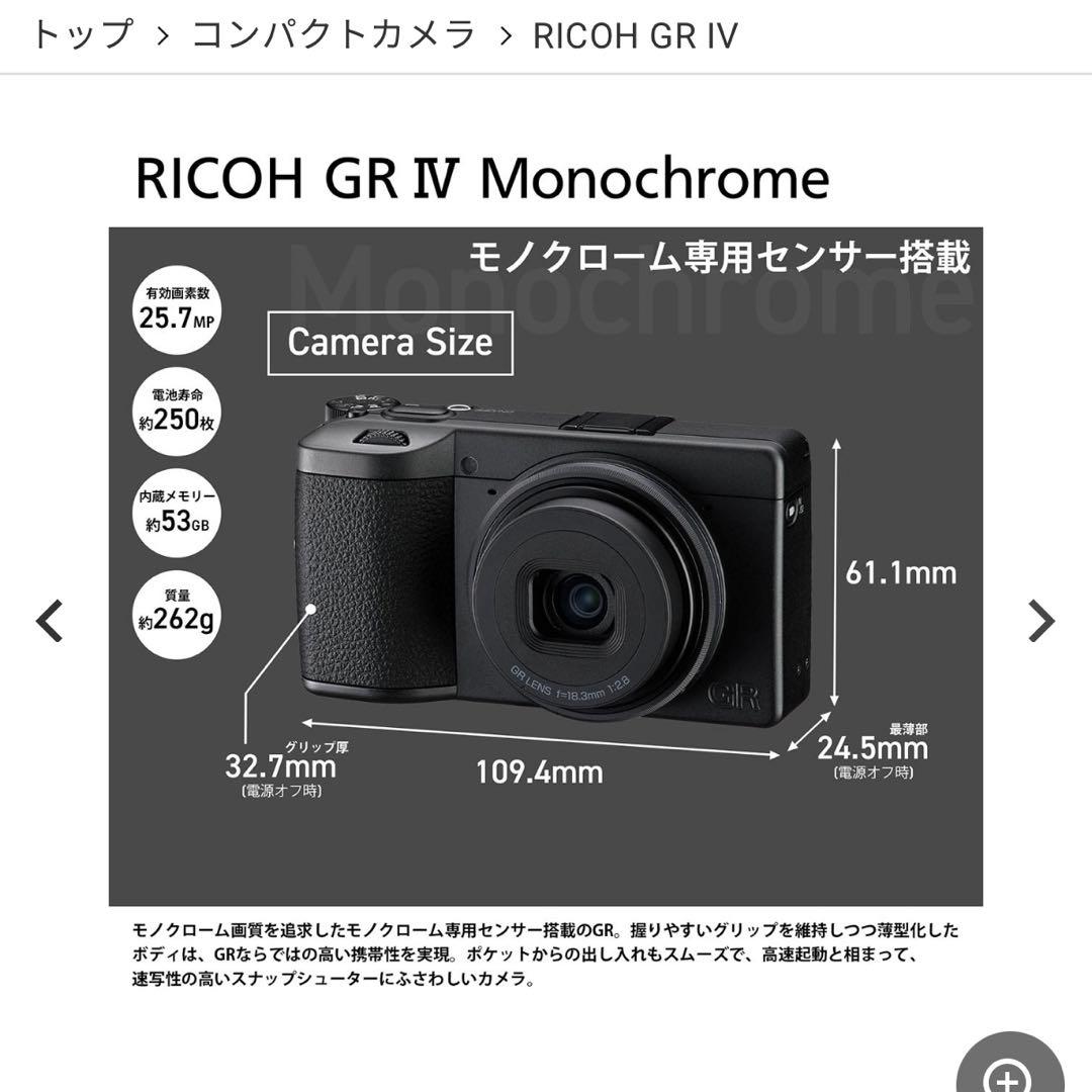 RICOH GR IV Monochrome コンパクトデジタルカメラ