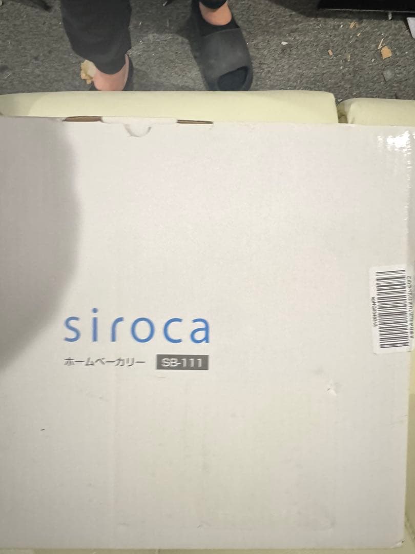 siroca ホームベーカリー SB-111 新品未使用