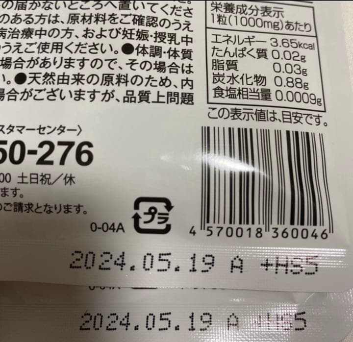 フワモア Fuwamore 30粒　3袋セット