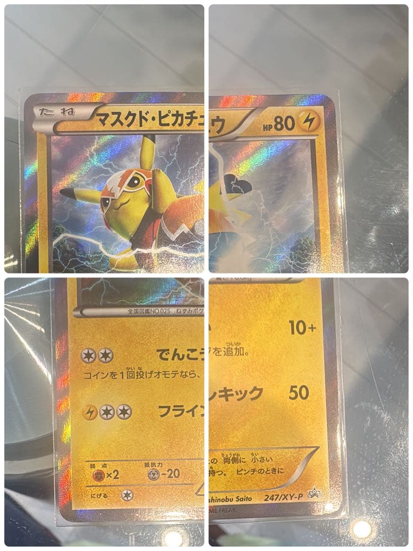 「超特価」ポケモンコレクション 引退品 値下げ可⭕️