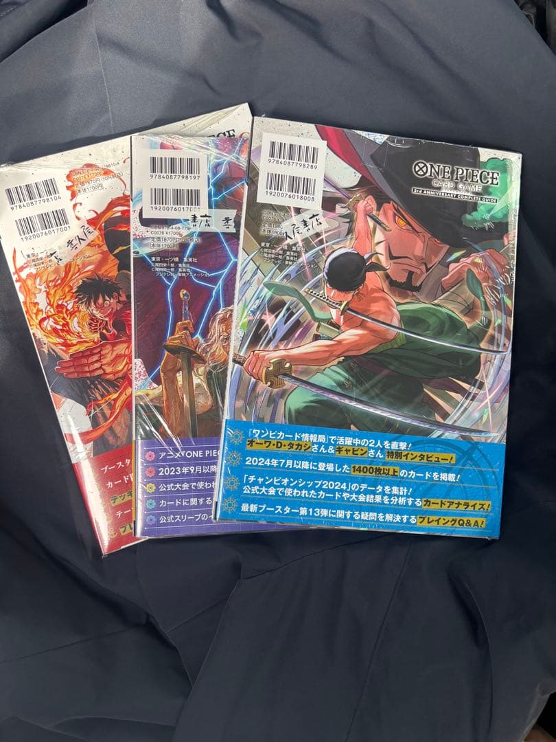 ワンピース カードゲーム1st 2nd 3rd コンプリート記念ガイドブック