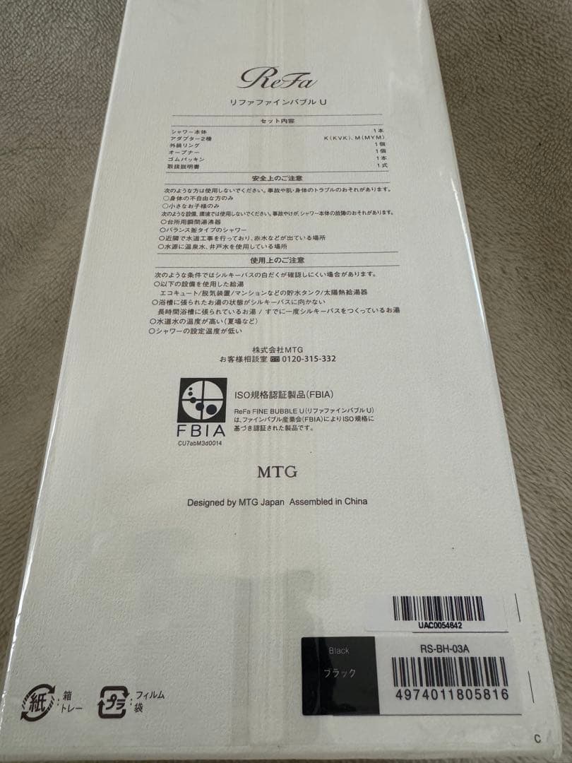 ★新品未使用★ReFa リファ ファインバブルU ブラック RS-BH-00A