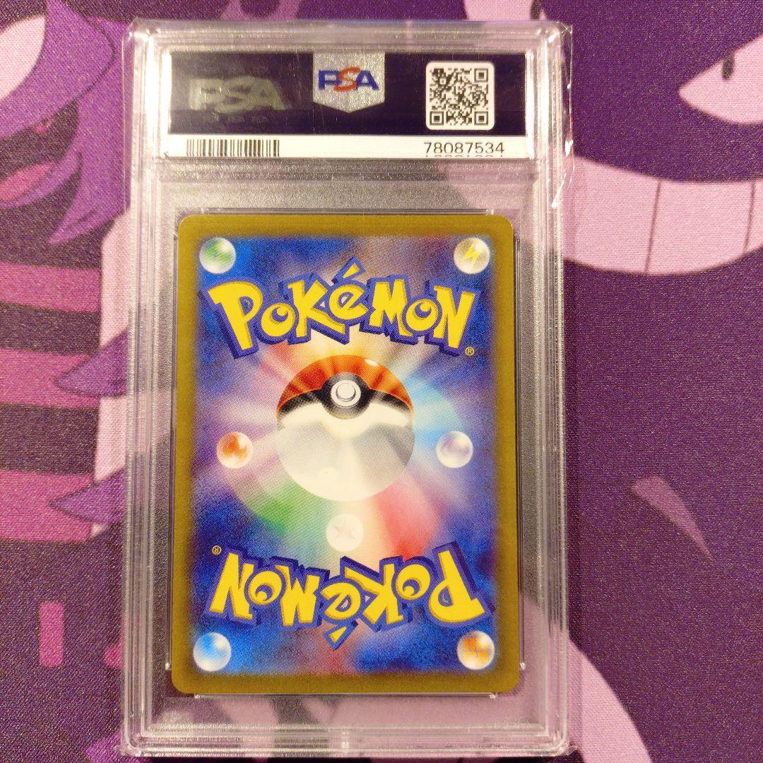 ミュウツー　ar psa10