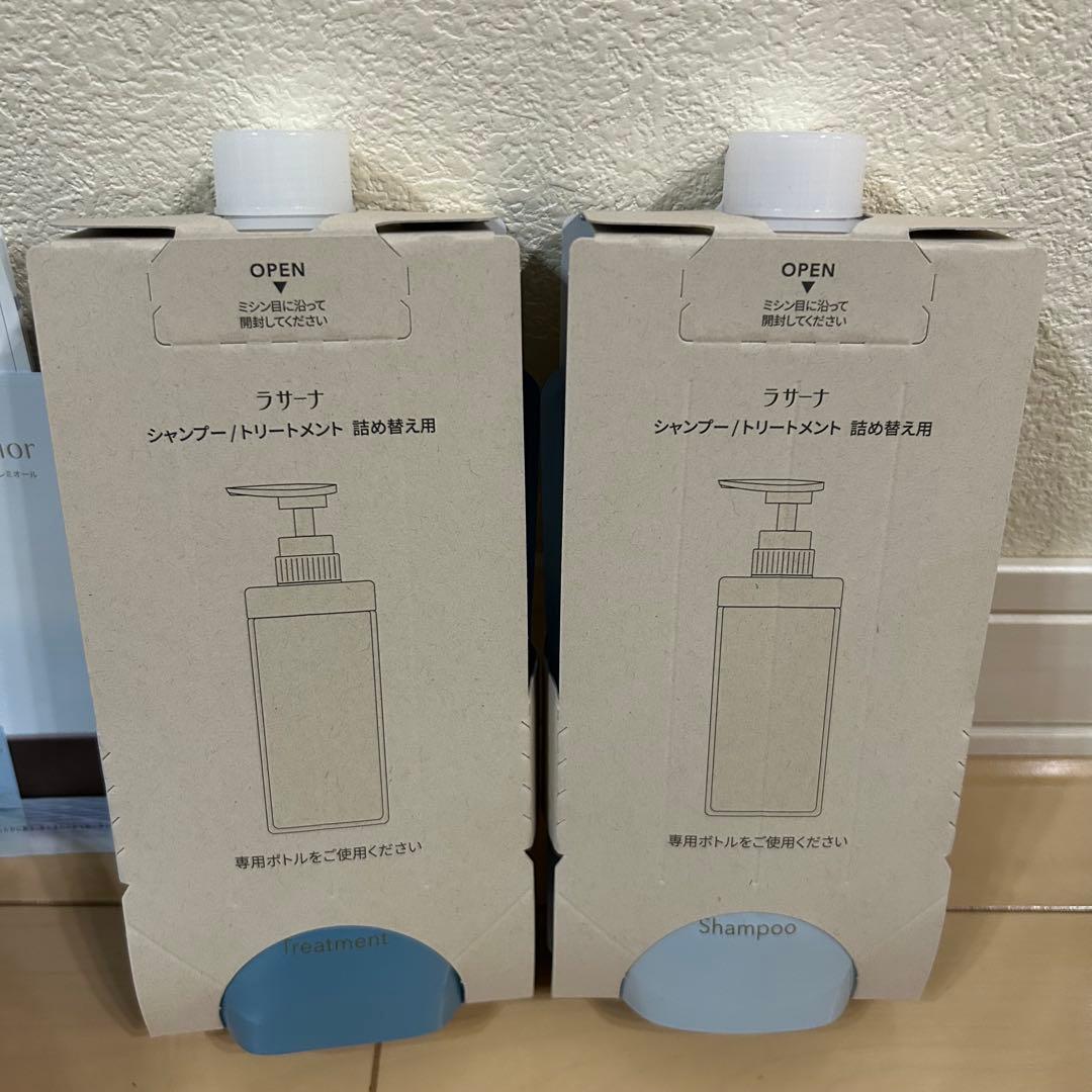 ★ 新品 La Sana ラサーナ プレミオール うねり・広がり対策セット