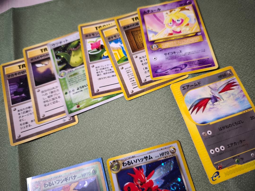 ポケモンカードまとめ売り わるいフシギバナ など合計12枚