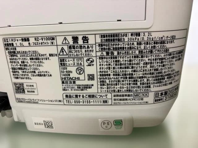 日立 ふっくら御膳 RZ-V100GM 炊飯器 5.5号 2023年度製