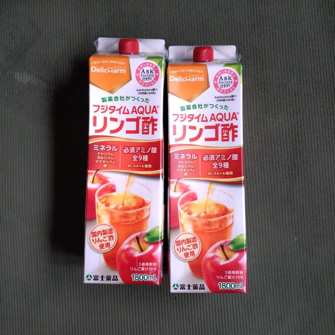 リンゴ酢　2本セット