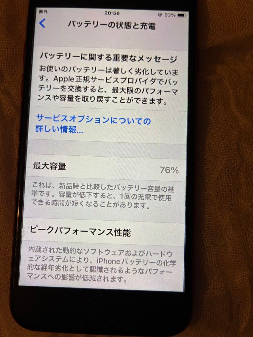 iPhone SE２　第二世代　６４GB