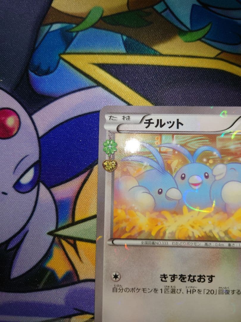 ポケカ ポケキュン チルタリス チルット