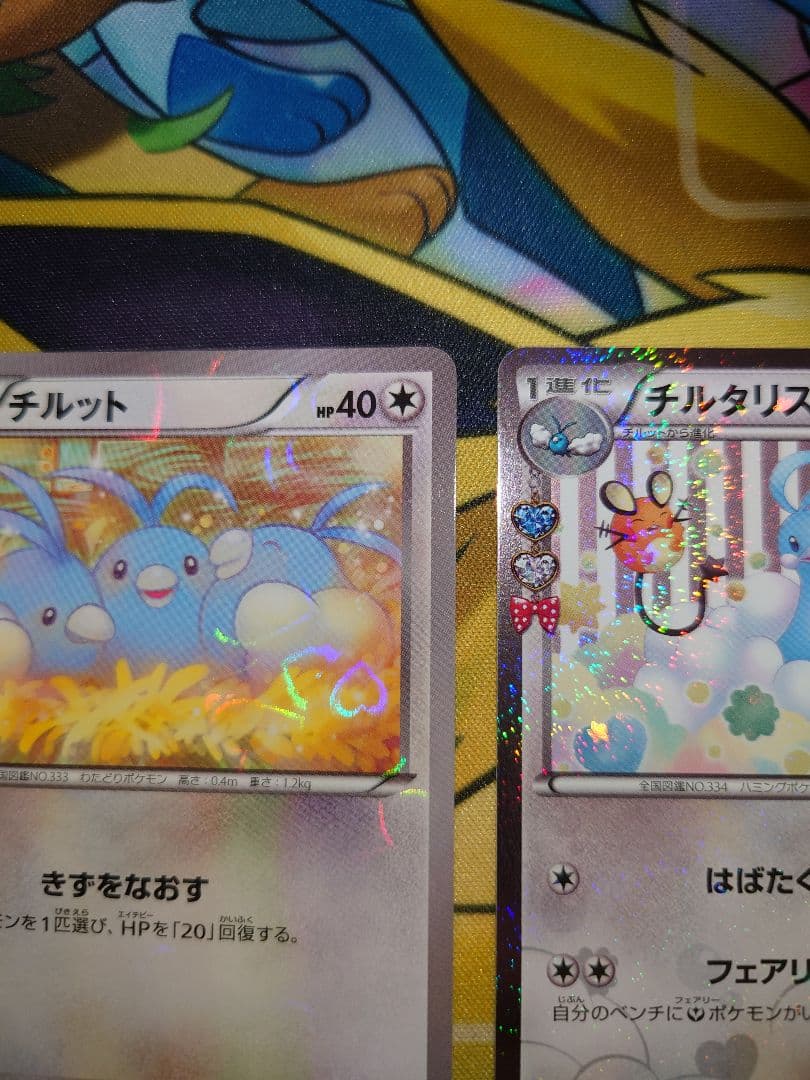 ポケカ ポケキュン チルタリス チルット