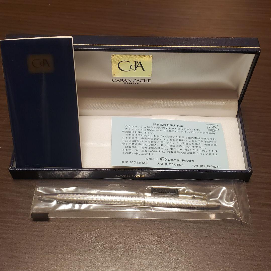た*し様 カランダッシュ Caran d’Ache シャープペン