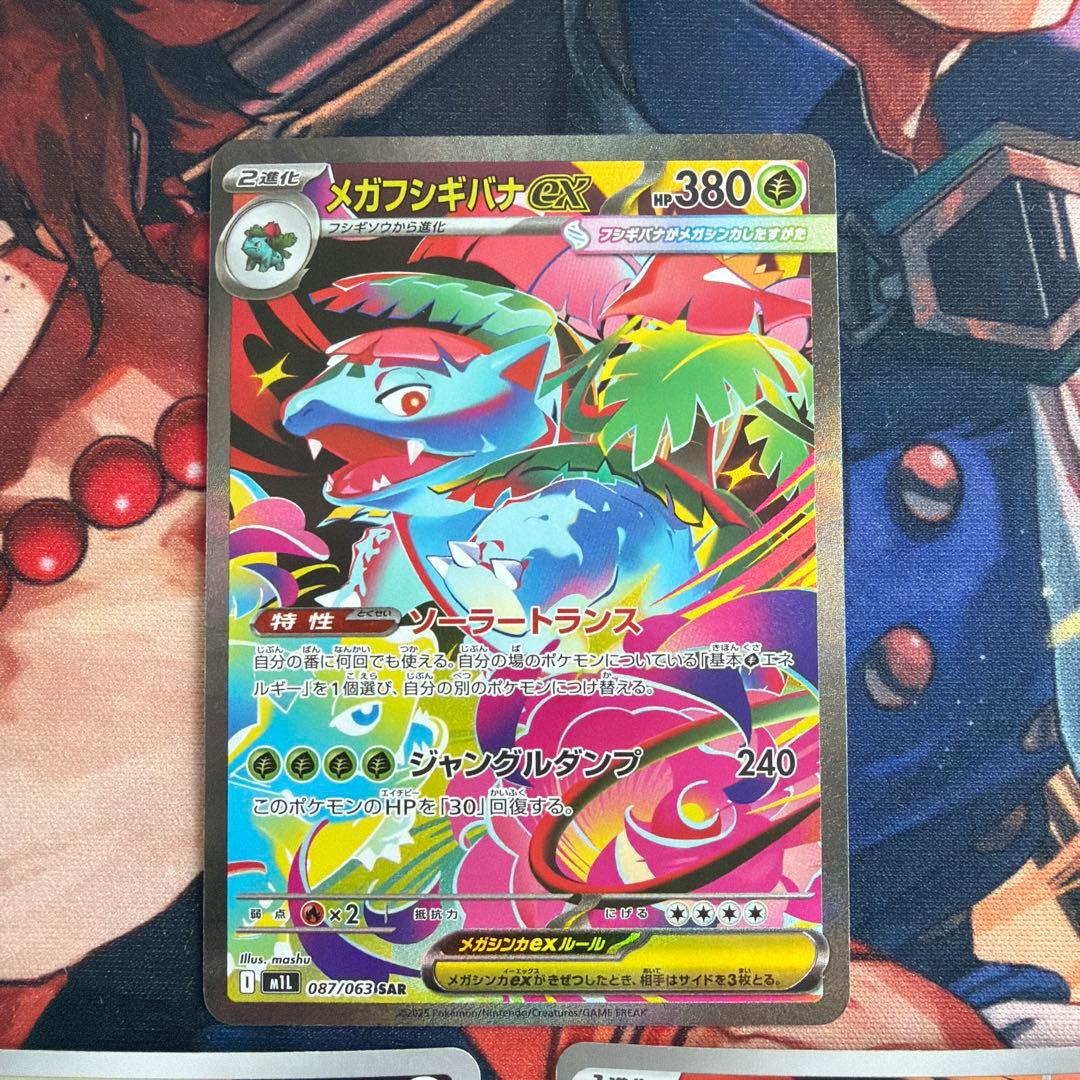 フシギダネ　フシギソウ　フシギバナex まとめ売り