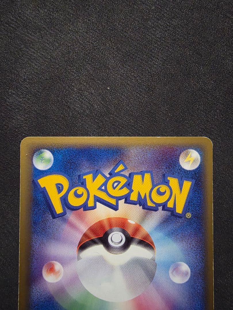 ポケモンカード★【希少】ピカチュウ δデルタ種 Meiji PROMO２枚セット
