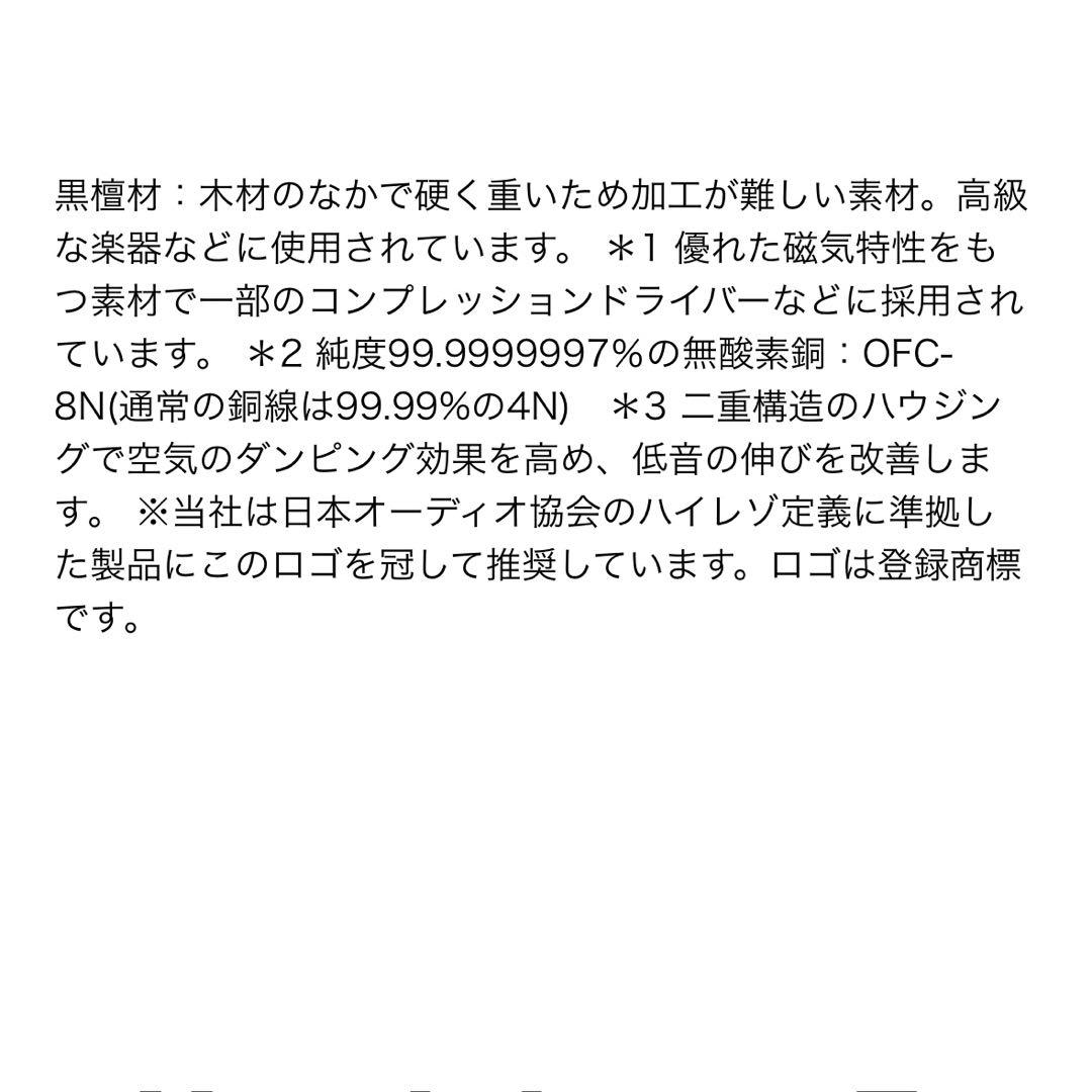 新品未使用 audio-technica ATH-W5000 黒檀 ヘッドホン