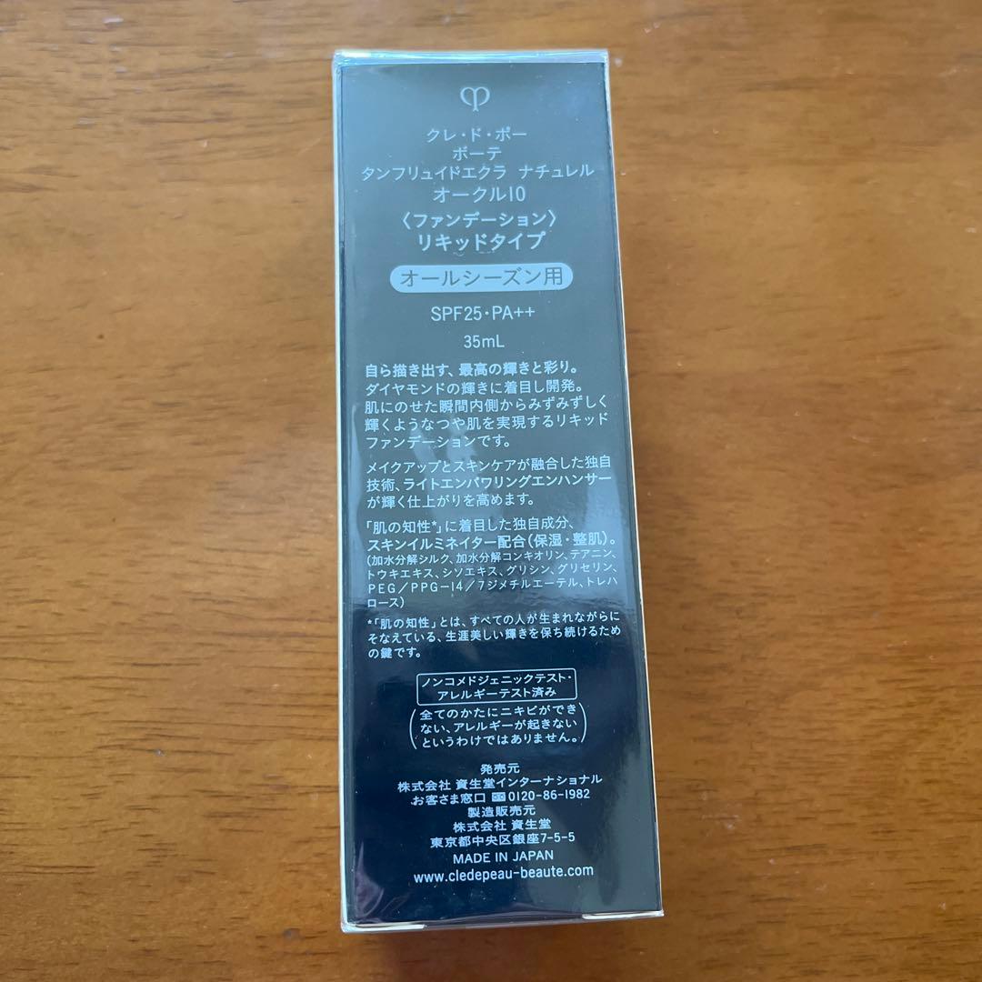 【新品】クレドポー ボーテ タンフリュイドエクラ ナチュレル オークル10