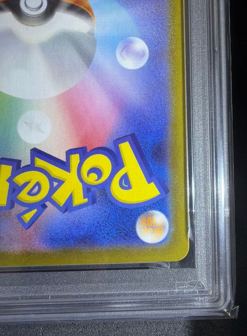 【極美品】 テラキオン AR PSA10