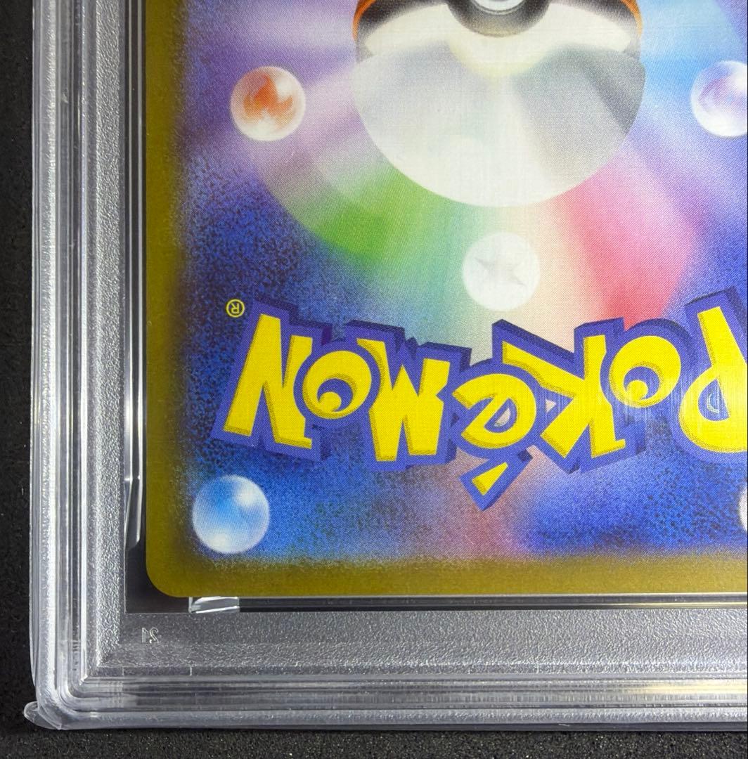 【極美品】 テラキオン AR PSA10