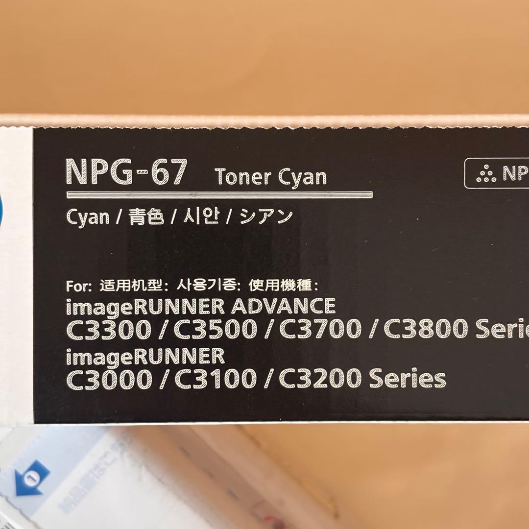 【新品未使用】純正 Canon NPG-67 トナーカートリッジ 5本セット