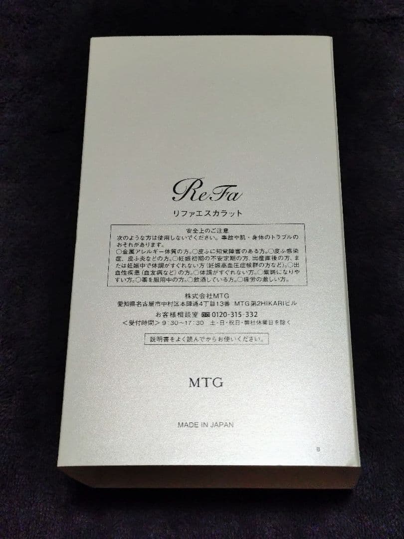 MTG ReFa S CARAT リファエスカラットRF-SC1855B